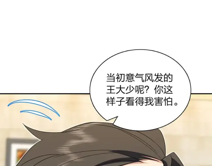漫画《我家老婆来自一千年前》327第11张图