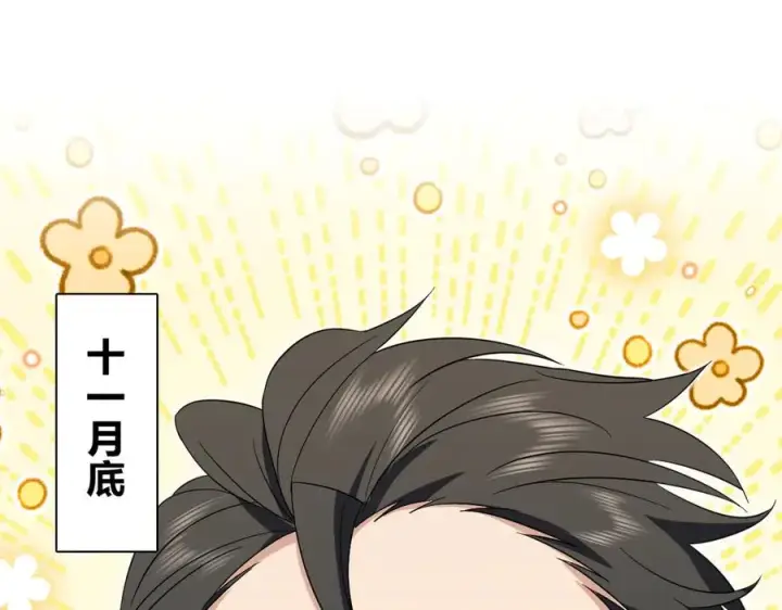 漫画《我家老婆来自一千年前》327第111张图