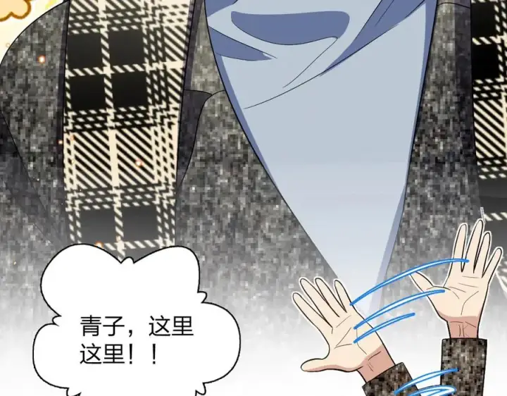 漫画《我家老婆来自一千年前》327第114张图