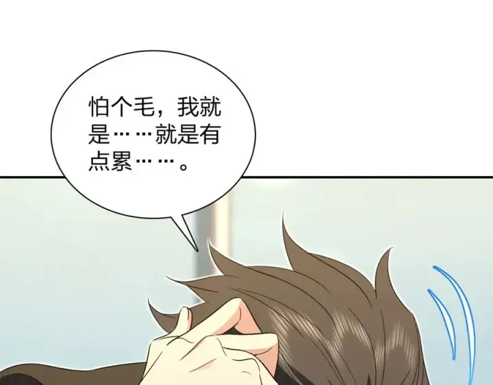 漫画《我家老婆来自一千年前》327第14张图