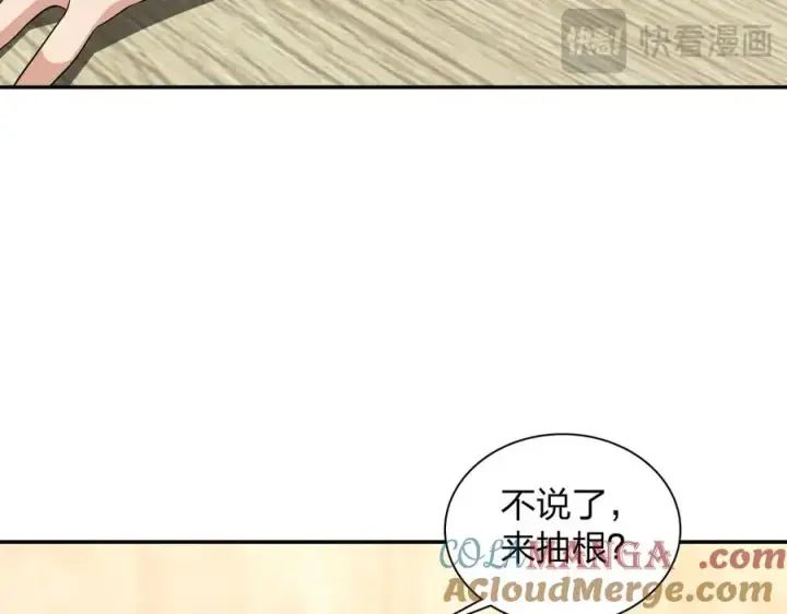 漫画《我家老婆来自一千年前》327第17张图