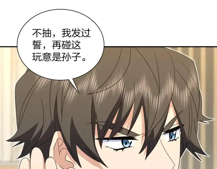 漫画《我家老婆来自一千年前》327第20张图