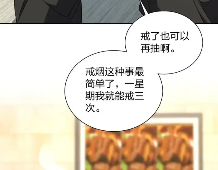 漫画《我家老婆来自一千年前》327第26张图