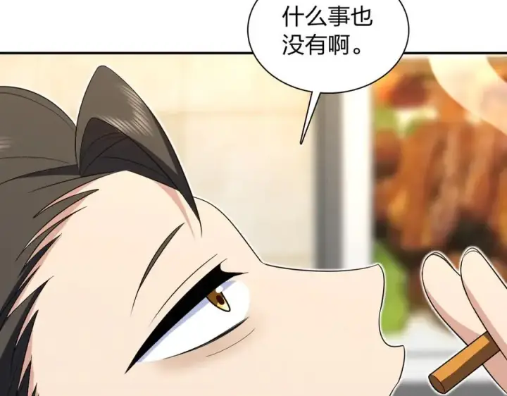 漫画《我家老婆来自一千年前》327第32张图