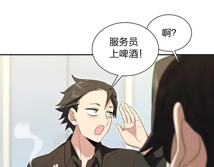 漫画《我家老婆来自一千年前》327第35张图