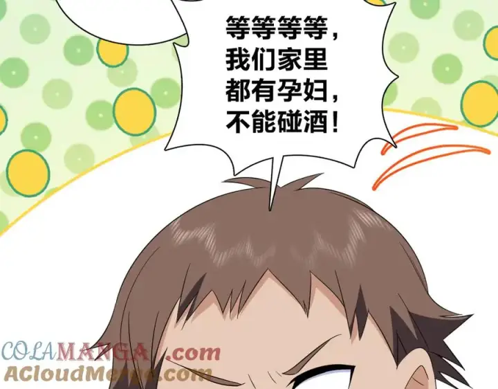 漫画《我家老婆来自一千年前》327第37张图