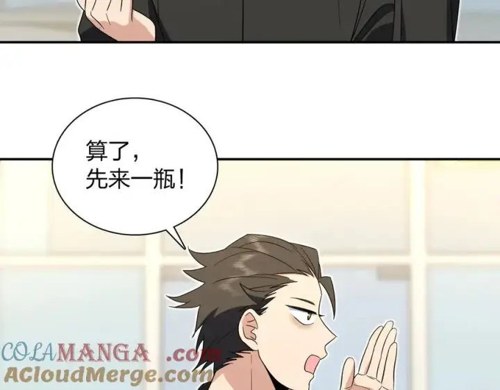 漫画《我家老婆来自一千年前》327第41张图