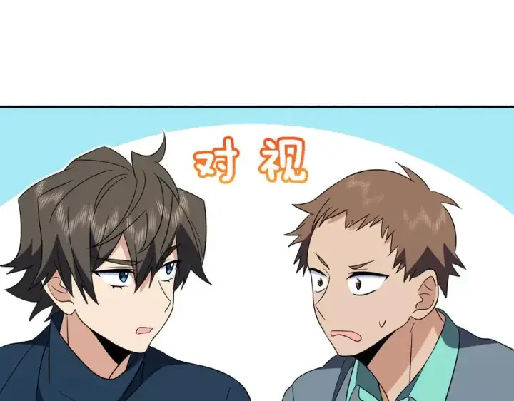 漫画《我家老婆来自一千年前》327第43张图