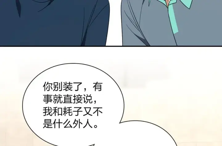 漫画《我家老婆来自一千年前》327第44张图