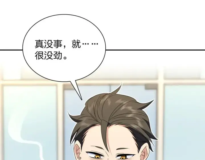 漫画《我家老婆来自一千年前》327第48张图