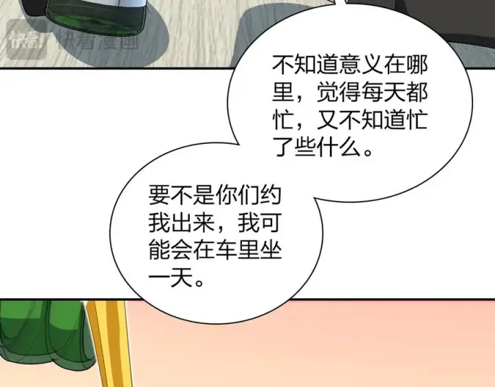 漫画《我家老婆来自一千年前》327第50张图