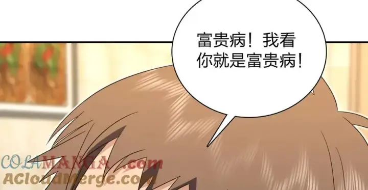 漫画《我家老婆来自一千年前》327第53张图