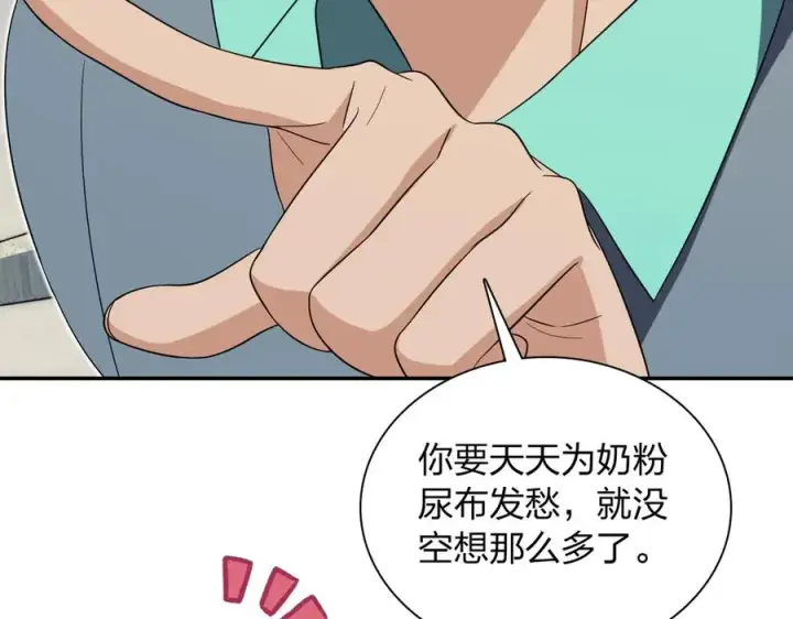 漫画《我家老婆来自一千年前》327第55张图