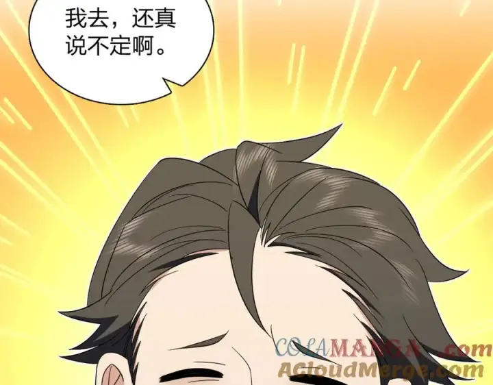 漫画《我家老婆来自一千年前》327第57张图