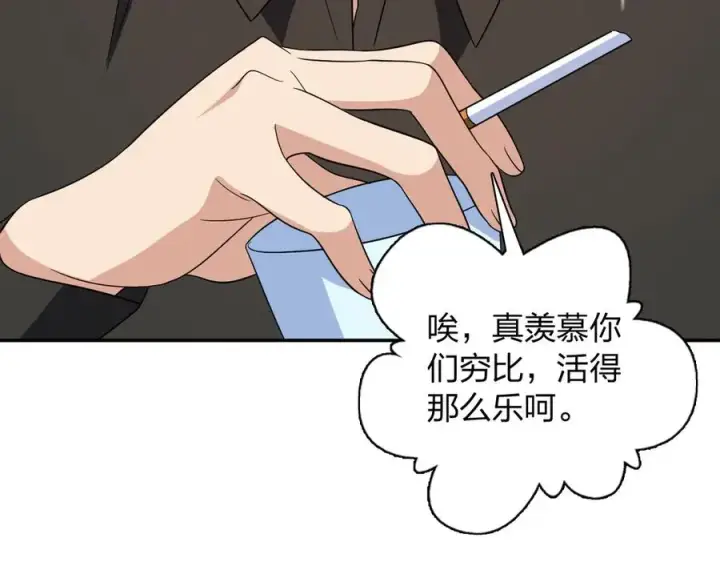 漫画《我家老婆来自一千年前》327第59张图