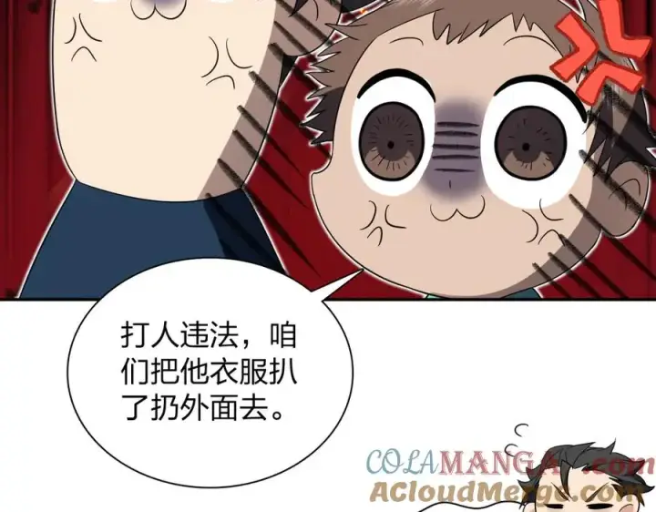 漫画《我家老婆来自一千年前》327第61张图