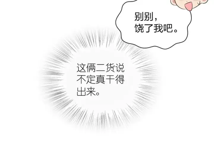 漫画《我家老婆来自一千年前》327第62张图
