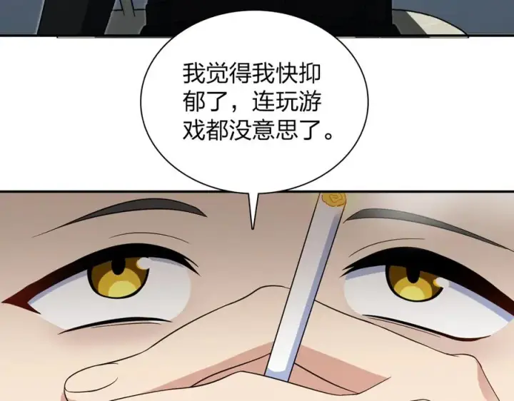 漫画《我家老婆来自一千年前》327第66张图
