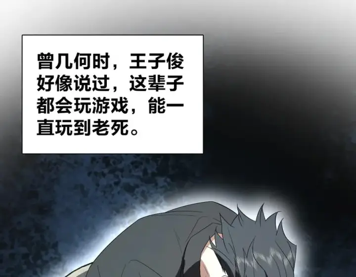 漫画《我家老婆来自一千年前》327第68张图