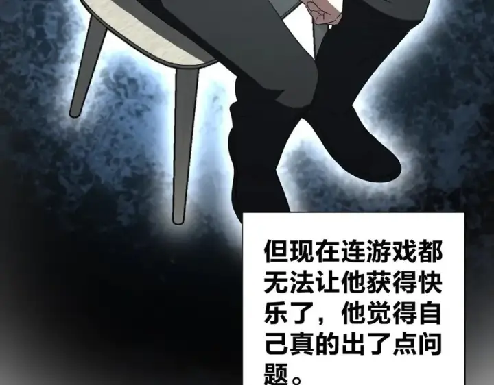 漫画《我家老婆来自一千年前》327第70张图