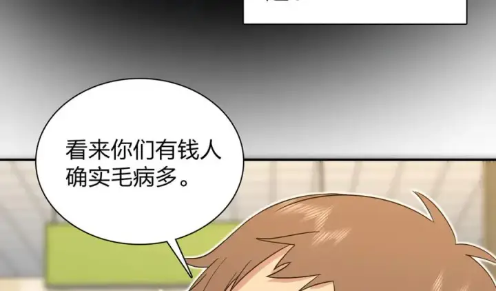 漫画《我家老婆来自一千年前》327第71张图