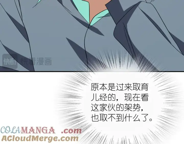 漫画《我家老婆来自一千年前》327第73张图