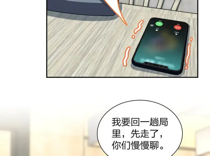 漫画《我家老婆来自一千年前》327第76张图