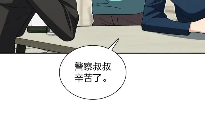 漫画《我家老婆来自一千年前》327第78张图