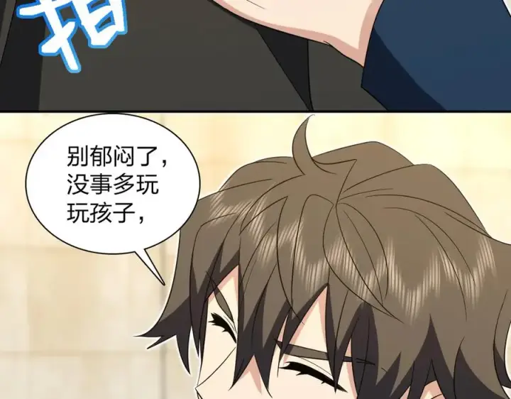 漫画《我家老婆来自一千年前》327第80张图