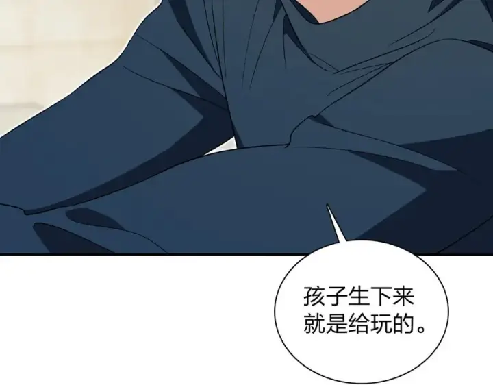 漫画《我家老婆来自一千年前》327第82张图