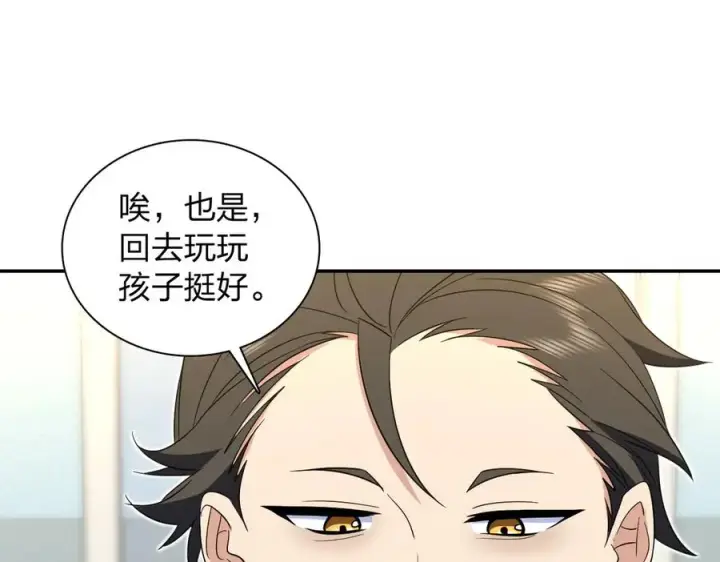 漫画《我家老婆来自一千年前》327第83张图