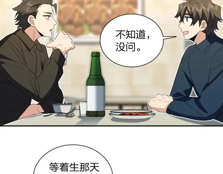 漫画《我家老婆来自一千年前》327第88张图