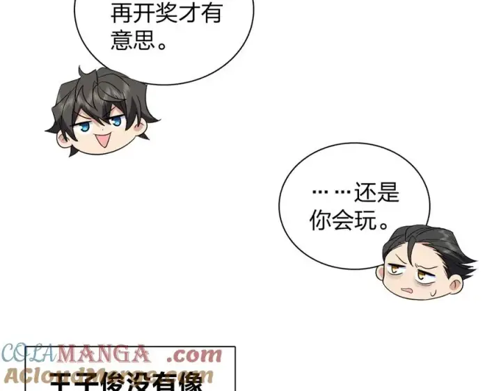 漫画《我家老婆来自一千年前》327第89张图