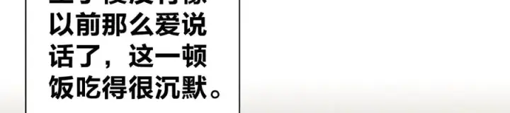 漫画《我家老婆来自一千年前》327第90张图