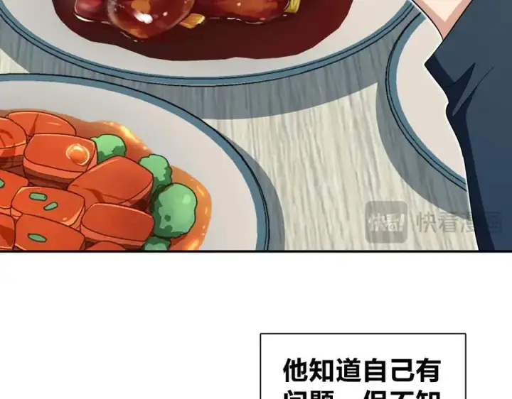漫画《我家老婆来自一千年前》327第92张图