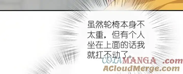 漫画《我家老婆来自一千年前》328第101张图