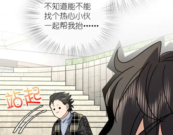 漫画《我家老婆来自一千年前》328第102张图