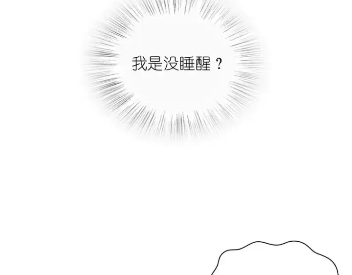 漫画《我家老婆来自一千年前》328第114张图