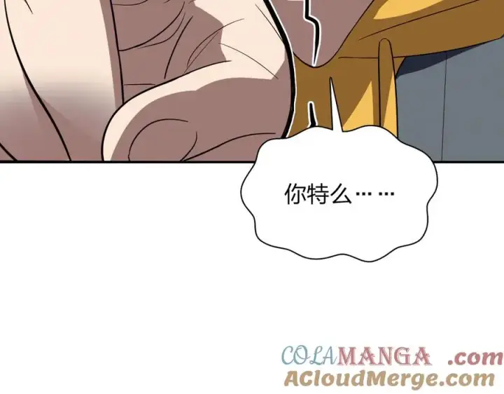 漫画《我家老婆来自一千年前》328第117张图