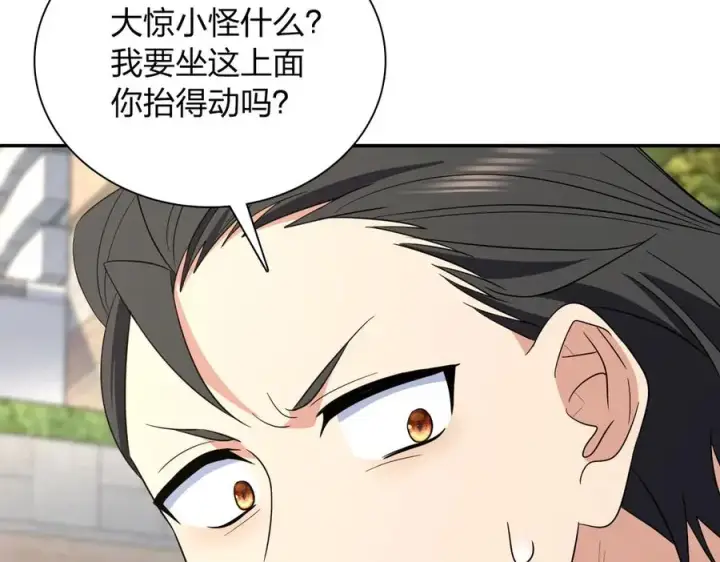 漫画《我家老婆来自一千年前》328第120张图
