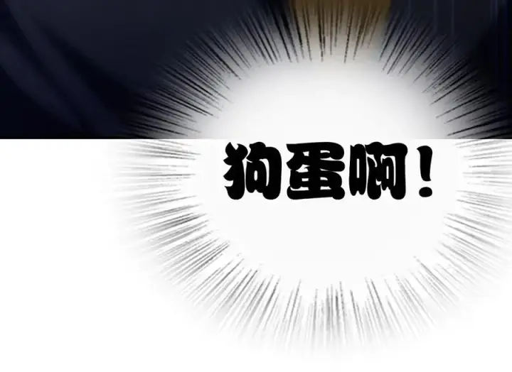 漫画《我家老婆来自一千年前》328第127张图
