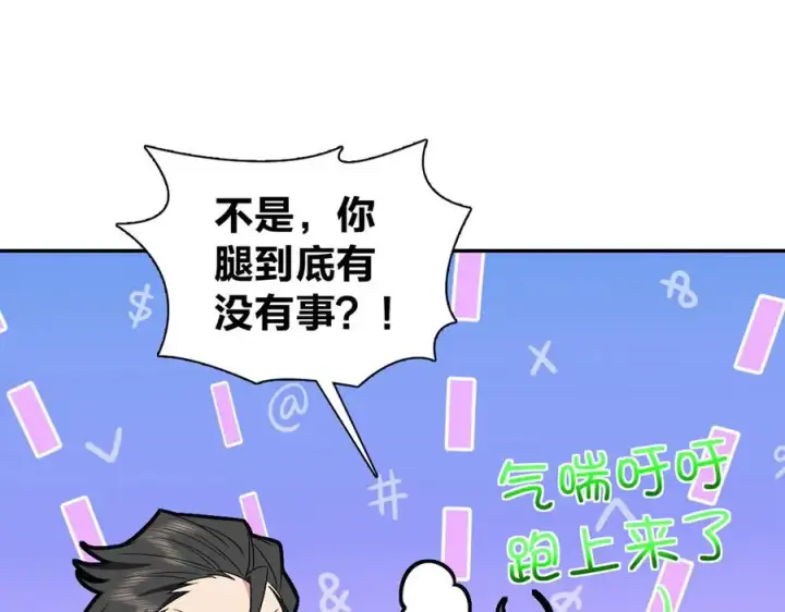漫画《我家老婆来自一千年前》328第128张图