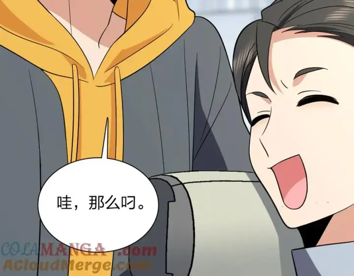 漫画《我家老婆来自一千年前》328第13张图