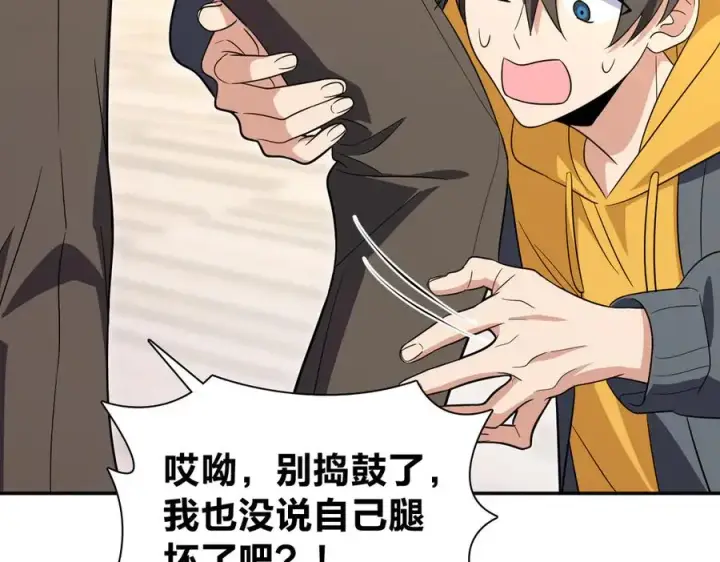 漫画《我家老婆来自一千年前》328第132张图