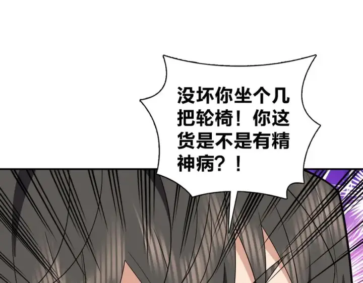 漫画《我家老婆来自一千年前》328第134张图