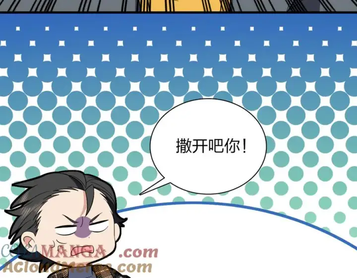 漫画《我家老婆来自一千年前》328第137张图
