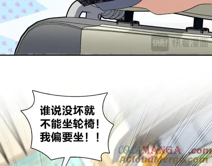 漫画《我家老婆来自一千年前》328第141张图