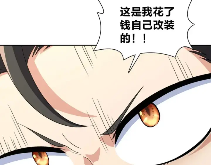 漫画《我家老婆来自一千年前》328第146张图