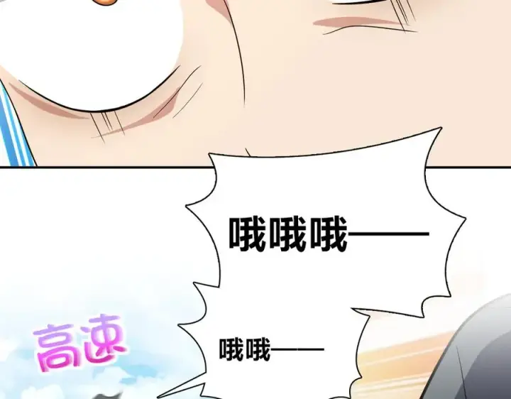 漫画《我家老婆来自一千年前》328第147张图