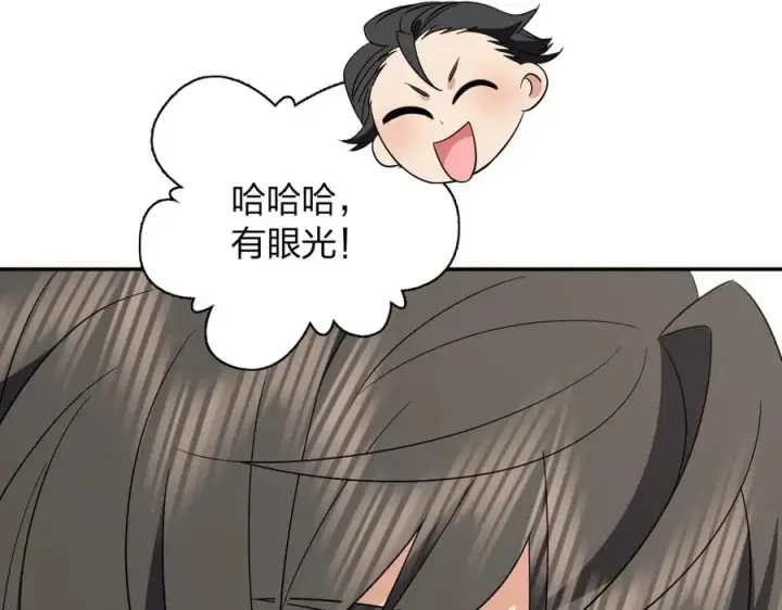漫画《我家老婆来自一千年前》328第16张图